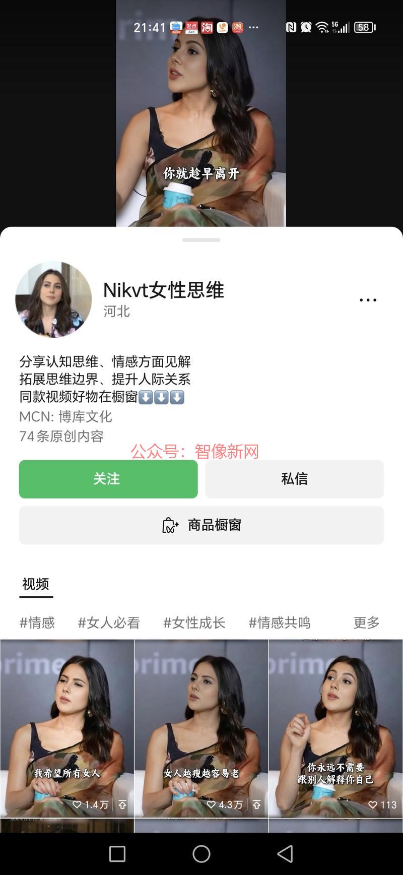 视频号ai美女情感号起…#情报-搞钱情报论坛-网创交流-智像新网